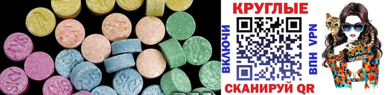 Ecstasy таблы  магазин    Волгореченск 