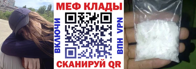 МЯУ-МЯУ mephedrone  даркнет сайт  Волгореченск 