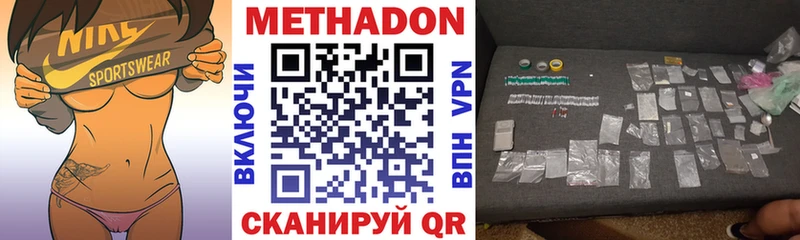 где найти   Волгореченск  Метадон мёд 