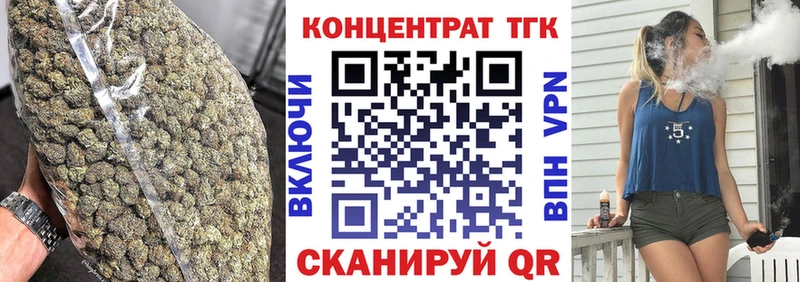 ТГК вейп  Волгореченск 